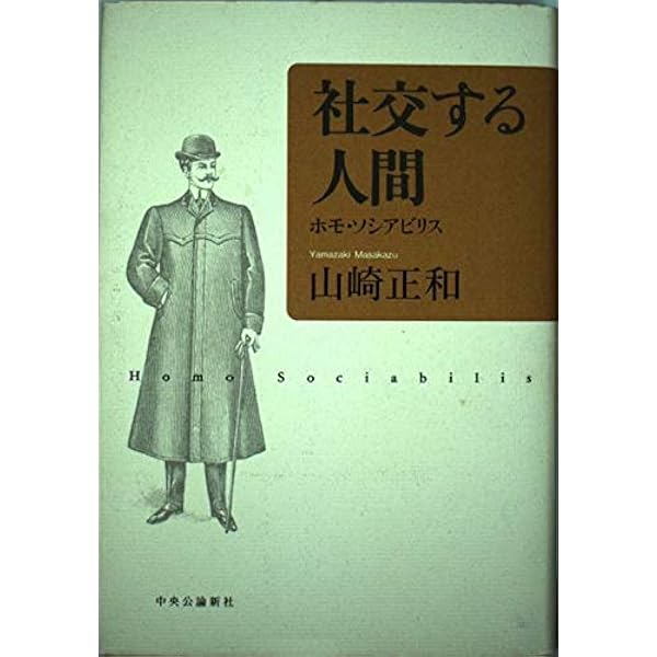 混沌からの表現 (ちくま学芸文庫 ヤ 17-1) | 山崎 正和 |本 | 通販