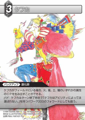 Ff6のケフカってさ Ff ファイナルファンタジー情報まとめ