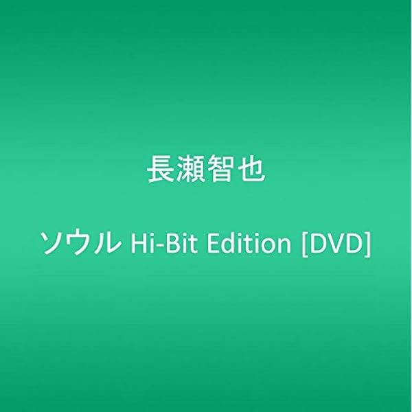 やんパパ DVD 全4巻セット Amazon.co.jp: やんパパ DVD-BOX : 長瀬智也, 加藤あい, 後藤