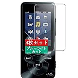 4枚 Sukix ブルーライトカット フィルム 、 Sony ソニー Walkman NW-S15 / NW-S15K 向けの 液晶保護フィルム ブルーライトカットフィルム シート シール 保護フィルム（非 ガラスフィルム 強化ガラス ガラス ）