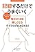 記録するだけでうまくいく