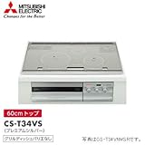 CS-T34VS　三菱電機　ビルトイン型IHクッキングヒーター