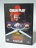 チャイルド・プレイ2 [ユニバーサル・セレクション] (初回生産限定) [DVD]