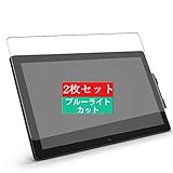 2枚 Sukix ブルーライトカット フィルム 、 Wacom ワコム DTK-2451，DTH-2452 23.8インチ 向けの 液晶保護フィルム ブルーライトカットフィルム シート シール 保護フィルム（非 ガラスフィルム 強化ガラス ガラス ） 修繕版