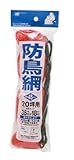 マルソル(MARSOL) ヘッダー付防鳥網 45ｍｍ菱目 3.6ｍ×18ｍ 20坪用 オレンジ