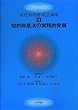 知的財産法の実務的発展 (現代知的財産法講座)