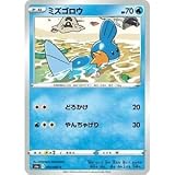 ポケモンカードゲーム S6a 019/069 ミズゴロウ 水 (C コモン) 強化拡張パック イーブイヒーローズ