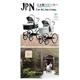 A-KIDSベビーカーJPN　ダイヤモンドブラック【日本製】 生活用品 インテリア 雑貨 キッズ [並行輸入品]
