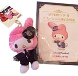 マイメロディ ぬいぐるみ 京王多摩センター駅 記念入場券付