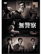 『黒線地帯('60新東宝)』監督 石井輝男 (DVD) 黒線地帯('60新東宝)』監督 石井輝男 (DVD) Amazon.co.jp: 黒線