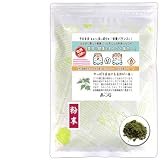 森のこかげ 桑の葉茶 粉末 (150g) 桑葉 クワの葉 クワハ (残留農薬検査済) 桑葉茶 健康茶 パウダー 売筋粉 少粉末