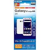 ELECOM Galaxy S7 edge フィルム ブルーライトカット PM-GS7EFLBLGN