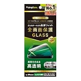 Simplism シンプリズム iPhone 16 Plus / 15 Plus / 15 Pro Max / 14 Pro Max ケース干渉なし 透明 画面保護強化ガラス TR-IP24L2-GLS-CC