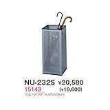 NU-232S 傘立