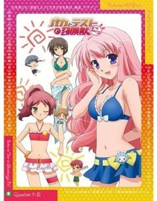 Amazon.co.jp: Baka and Test Summon the Beasts Blu-ray + DVD Combo