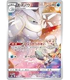 Amazon.co.jp: ポケモンカードゲーム PK-S8b-194 モココ CHR
