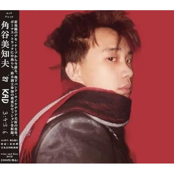 Amazon.co.jp: 腐っていくテレパシーズ: ミュージック