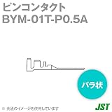 日本圧着端子(JST) BYM-01T-P0.5A (100個入) ピンコンタクト バラ状 SN