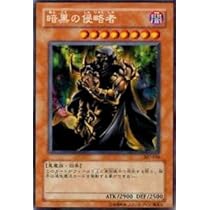 Amazon.co.jp: 遊戯王カード 暗黒の侵略者 307-056SCR_WK : おもちゃ