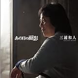 ���̓��̖ʉe