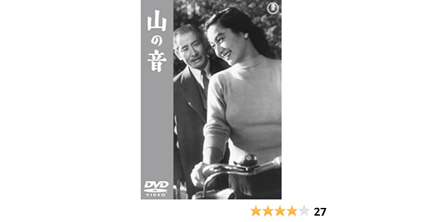 Amazon 山の音 東宝dvd名作セレクション 映画