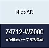 NISSAN(ニッサン) 日産純正部品 インシユレーター 74712-WZ000
