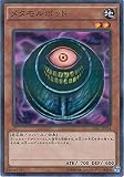 遊戯王OCG メタモルポット パラレル仕様 20AP-JP014-P 遊☆戯☆王ARC-V [20th ANNIVERSARY PACK 1st WAVE]
