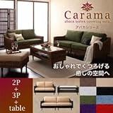 家具 便利 おしゃれ ソファーセット 2人掛け＋3人掛け＋テーブル フレーム・テーブルカラー：ナチュラル クッションカラー：スノーホワイト アバカシリーズ カラマ ソファセット