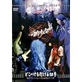 どこへでも行ける切手 初期アルバム1st~8th曲限定ライブSP [DVD]