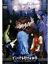 Amazon.co.jp: 大槻ケンヂと橘高文彦ライブ ザ・仲直り!~そしてその後