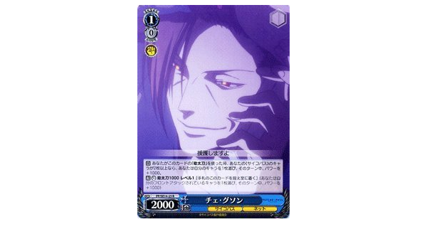 Amazon Co Jp ヴァイスシュヴァルツ チェ グソン レア Pp Se14 25 R Psycho Pass サイコパス ホビー 通販 Amazon Co Jp ヴァイスシュヴァルツ チェ グソン レア Pp Se14 25 R Psycho Pass サイコパス ホビー 通販