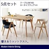 モダンインテリアダイニング ULALU ウラル 5点セット(テーブル+チェア4脚) ロータイプ W140[ネイビー]