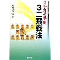 わたしにもわかる　将棋振り飛車戦法 Shogi] Shogi Strategy Course for Beginners Part 1: Learn the