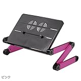 パソコンスタンド ベッドサイドテーブル 高さ調節 も 自由 に 変えられます コンパクトデスク ラップトップテーブル ピンク