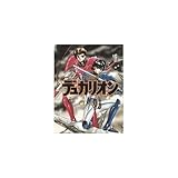 君は僕の太陽だ
