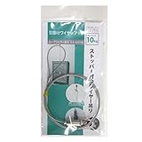 ループワイヤ吊10S M-320 ワイヤ長さ:1.5m
