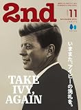 2nd VOL.199 2023年11月号