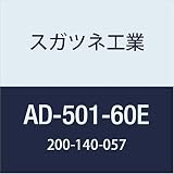 スガツネ工業 アジャスター AD-501E M8仕様X60 AD-501-60E 1個