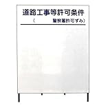 【5枚入】 【板のみ】 B-2 1100 x 1400 無反射 現場 工事 建築 土木 連絡 ボード 安全 看板 安Z 代不