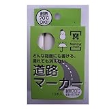 祥碩堂 JBSO道路マーカー白10本入