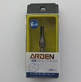 超硬トリマー・ルータービット ストレート 6mm S-6