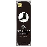 [株式会社ビーステーション] 靴下 プラチナナノソックス 抗菌 消臭 ソックス 2足セット メンズ ブラック 23ー25cm