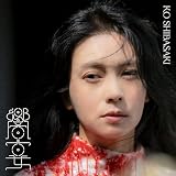 【メーカー特典あり】響宴 [通常盤](水) - 柴咲コウ [CD] (早期予約特典対象期間は ~10月23日(水)23:59まで)