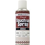 サンデーペイント 配電盤・キャビネット補修用スプレー 300ml ライトベージュ 2001LT