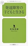 発達障害の子どもと生きる by rezare