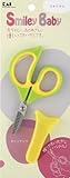 Smiley Baby ベビー用スキハサミ（キャップ付） KF-0148