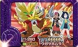 フレンダ 1-4-010 ウガツホムラ [☆5] [スーパートレジャー]【4弾】