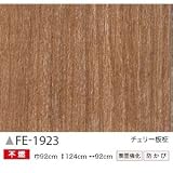 木目 チェリー板柾 のり無し壁紙 サンゲツ FE-1923 92cm巾 15m巻