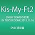 Kis-My-Ft2「SNOW DOMEの約束 IN TOKYO DOME 2013.11.16(通常盤)」