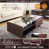 家具 便利 おしゃれ 2点セット／ローボード×センターテーブル【Aldila】ウォールナット調リビング収納シリーズ【Aldila】アルディラ